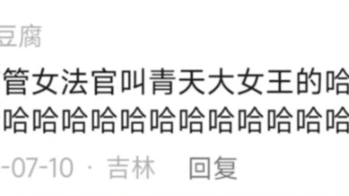 Cứu với, sao thẩm phán lại nhịn được không cười vậy haha