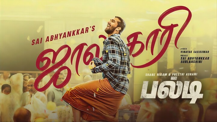 Balti (2025) Jaalakaari Video Song Tamil 4K - Shane Nigam, Preethi Asrani, Sai Abhyankar