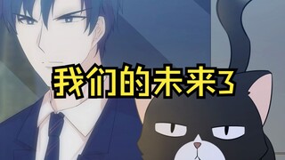 死不认错的后果居然这么严重？！【原创动画 猫总白一航】