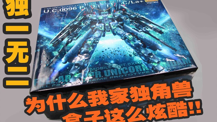 [Model Box] Bandai telah merilis monster baru yang menghasilkan uang? Papan kartu saya yang dikemas 