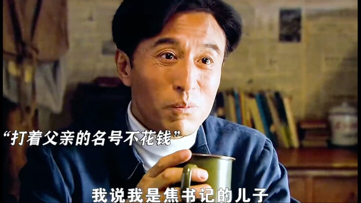 Con trai bí thư dùng đặc quyền xem phim, khiến bí thư tức giận.