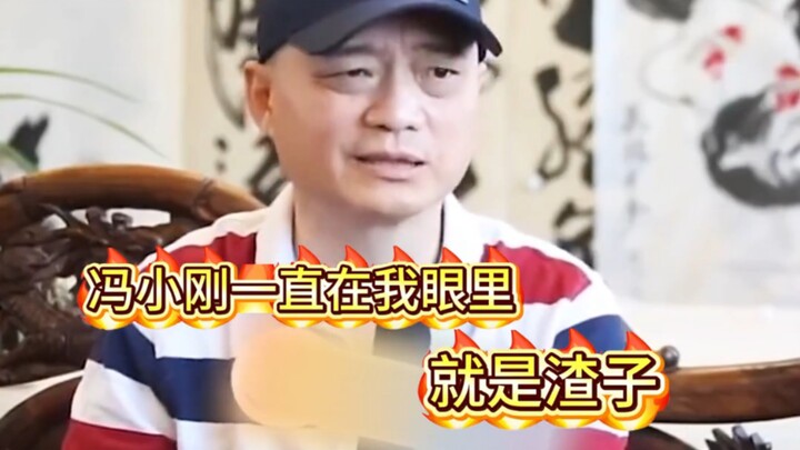 คำพูดของชุยหย่งหยวนชิ้นนี้แทงใจดำ เจาะทะลุความคิดของเฟิงเสี่ยวเกิงและหลิวเจิ้นอวิน พูดได้กล้าหาญมาก!