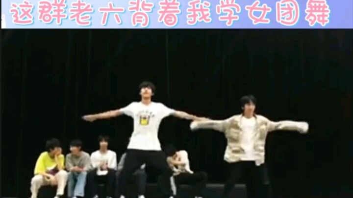 马嘉祺：你们啥时候学的这些女团舞