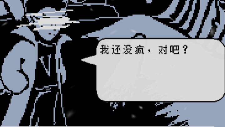 ［ut × 熊出没］天才威迷失了自我...