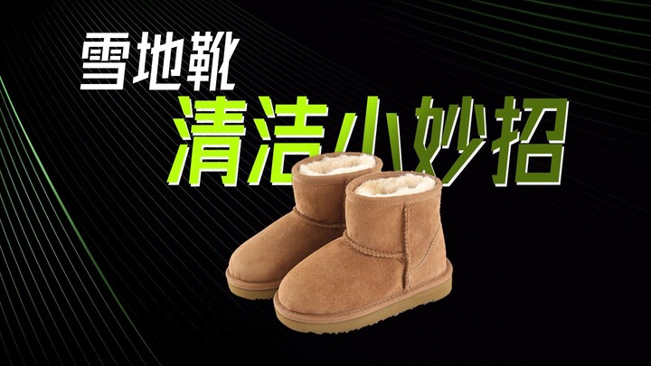 Mẹo nhỏ vệ sinh ủng đi tuyết