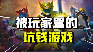 【试毒时间】这款热门手游，被小学生骂是骗子，看傻我了！