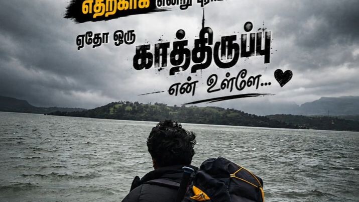 எதிர்பார்க்கும் இதயம்