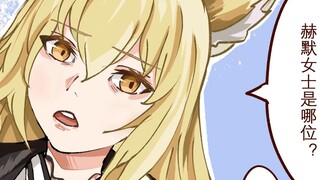การประชุมคุณแม่ยังสาวและผู้ปกครอง-ครู [Arknights Comics]