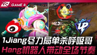 WBG vs UP: 1Jiang xuất sắc solo kill anh Hô Hấp! Hang với vị tướng Robot đã dẫn dắt nhịp độ trận đấu