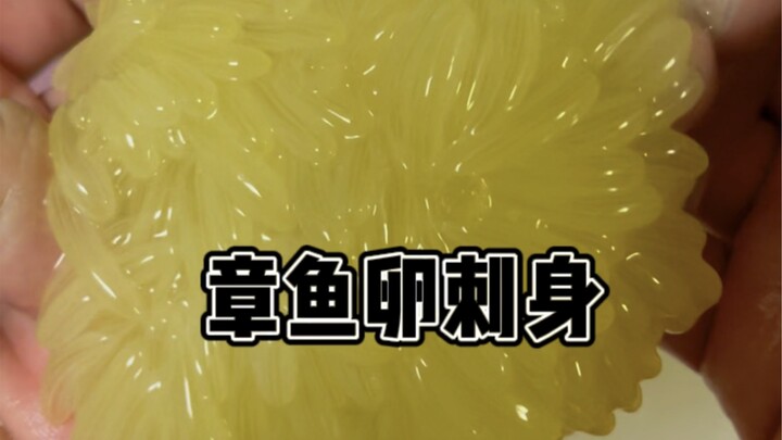 这个东东有点子难吃