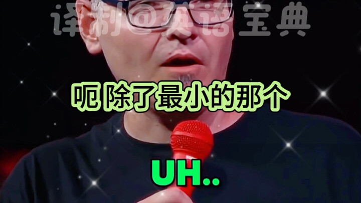 Why is the youngest daughter so different?