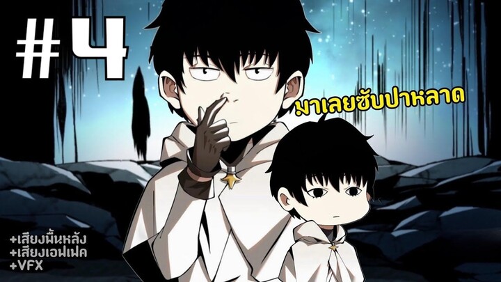 [PART4] ผู้ปลุกพลังมหาจอมเวทย์แต่ดันเป็นเวทย์ต้องห้าม!!!!