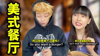 到底什么才是真正的美国菜?