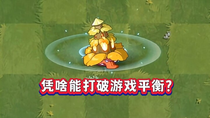 ทำลายความสมดุลของเกม! หอคอยฟูเจียงสีเหลืองมันบ้าคลั่งขนาดไหนกันนะ?