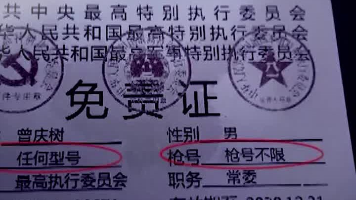 ชายชรายื่น “บัตรทองพ้นโทษ” ให้ตำรวจ บอกว่าใครถือบัตรนี้ก็ได้รับการอภัยโทษ แม้แต่ตำรวจยังต้องตะลึง!