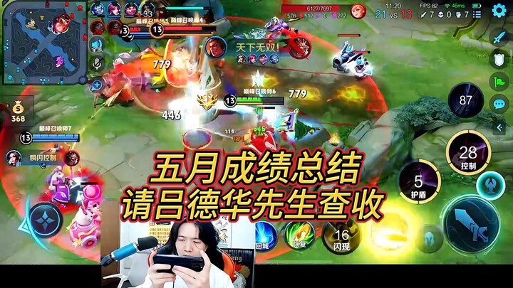 May Dehua Gaming Results Recap: Lü Bu Returns to His Glory Days with a Stellar 2,568 Rating