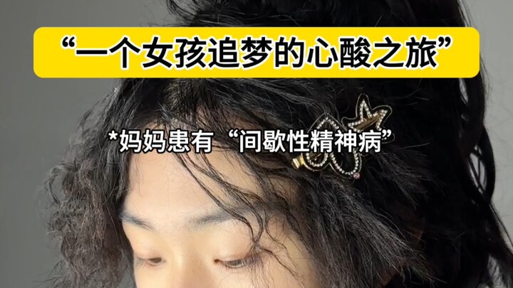 “I do have a mental illness, but when I’m lucid, I’m still a capable mom.”