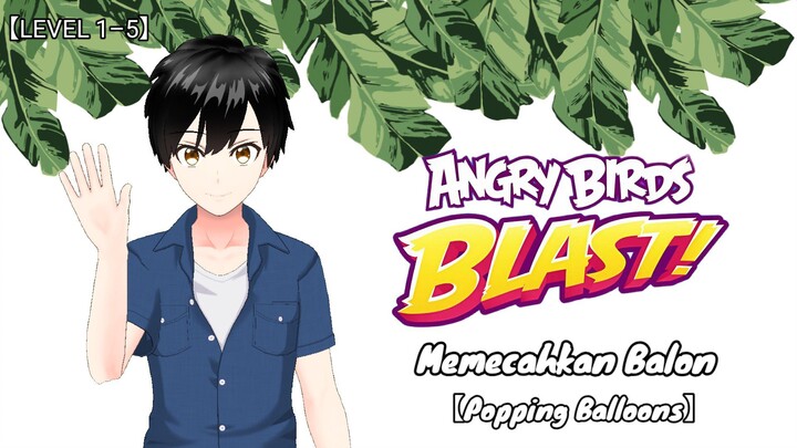 Memecahkan Balon【Vtuber Indonesia】【ANGRY BIRDS! BLAST LEVEL 1 – 5】