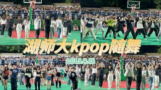 HUST KPOP Random Dance | Nếu bạn không vui, hãy đến xem các sinh viên đại học nhảy nhé!