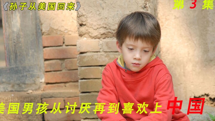 A Chinese-style grandfather’s love makes an American boy reluctant to leave.