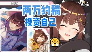 A wealthy woman invested 20,000 yuan in herself by commissioning an article 😎【Nana7mi】