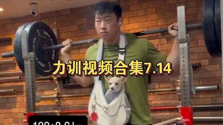 รวมคลิปการฝึกความแข็งแกร่ง 7.14