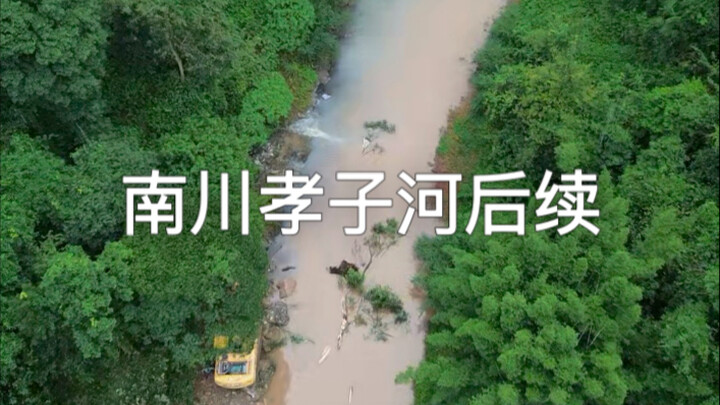 Kondisi terkini Sungai Xiaozhi di Nanchuan, diyakini segera kembali jernih seperti dahulu