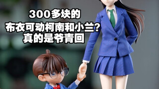 300多块的柯南和小兰的可动玩具?泡泡玛特共鸣gong名侦探柯南玩具开箱,真的是爷青回!【桃子的玩具分享】