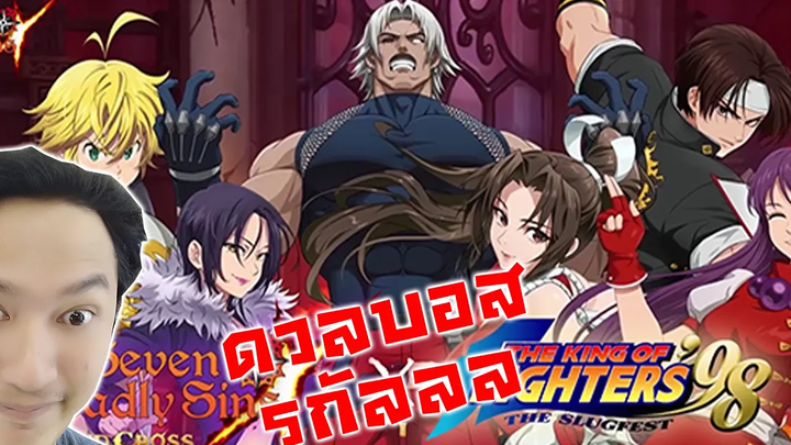 ดวลบอสรูกัล! การคอลาโบ ที่ทำผมติดเกมส์นี้!! -The Seven Deadly Sins Grand Cross