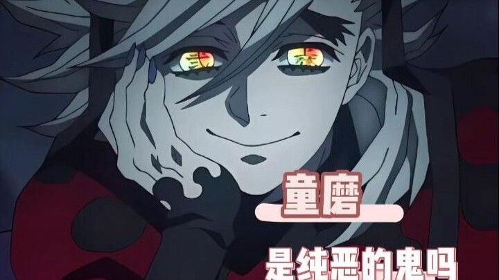 如果站在童磨的视角，其实他的行为都有自己的道理