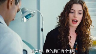当海王遇上安妮海瑟薇