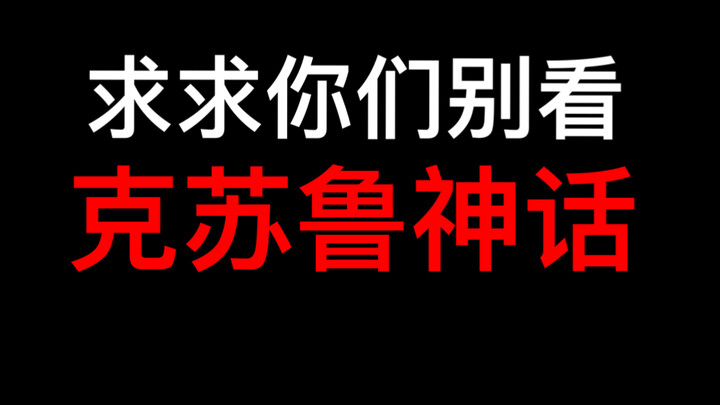 〖吐槽〗某些人给我消停点！