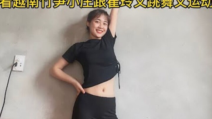 越南竹笋小庄跟崔玲拍视频运动,我们练习跳舞