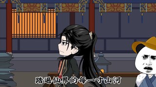第一集，复活始皇