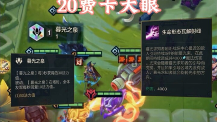This 20-mana Big Eye—what’s with the damage? Huh?!