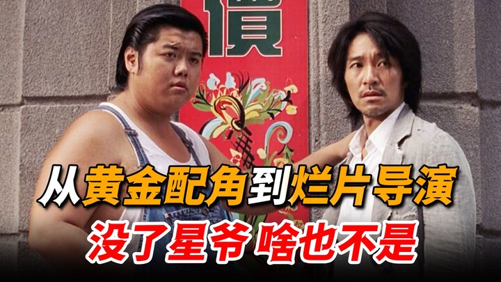 من ممثلٍ ثانوي ذهبي في الماضي إلى مخرج أفلام فاشلة: لماذا يظل لين تسيتسونغ ممتنًا له رغم رفض جاكي شا