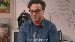 【TBBT】莱妈突如其来的好，竟然只是一场新的实验，莱呆自闭了