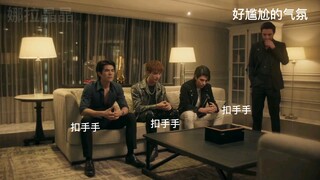当三兄弟第一次聚在一起时。天坤：我第三次见我三弟，好尴尬。kinn:我第一次见……