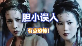 如果【大话西游之月光宝盒】是恐怖片，用美国恐怖故事片头曲看星爷巨作