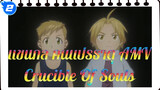 แขนกล คนแปรธาตุ AMV - Crucible of Souls_2