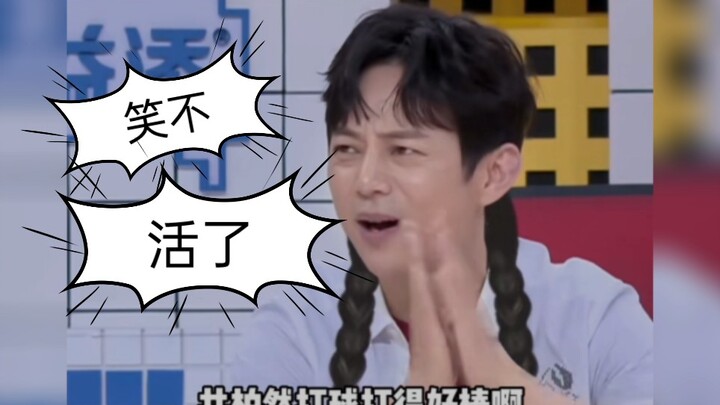 Bai Jingting bilang dia nggak bisa bayangkan Jing Boran main bola dengan keren—“bola” di sini masih 