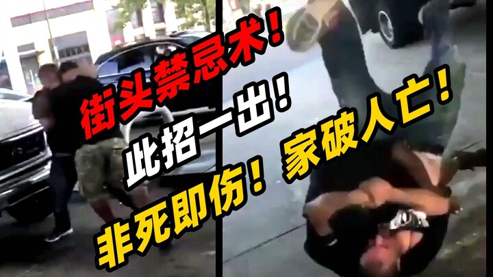 [Highly警示] How dangerous is this trick? One person lost everything; another ended up half-paralyzed!
