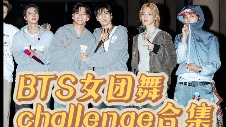 【BTS】What’s “men’s illness”? I don’t know—my girl group’s choreography is so graceful.