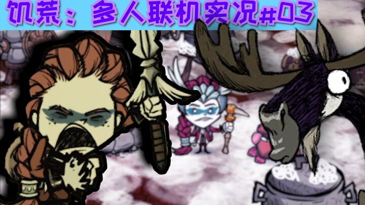 【Don't Starve: ไลฟ์โค-ออป 03】ในฝันมีกบตกจากฟ้า