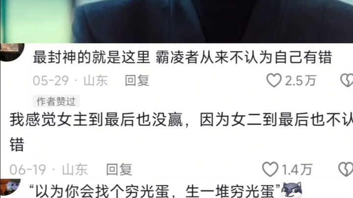 This segment is truly legendary—bullies never think they're in the wrong.