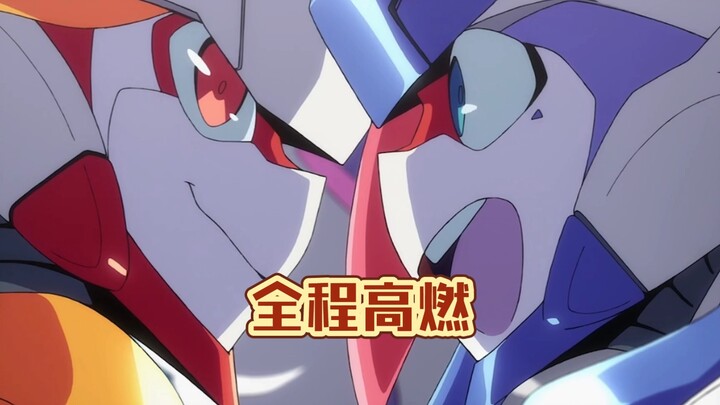 【国家队】全程高燃，献给每一位Darling