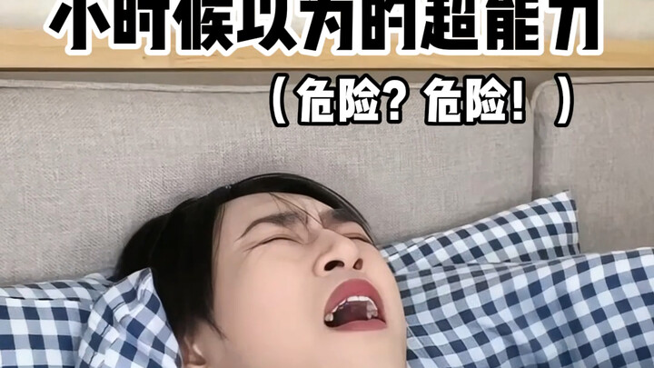 ที่แท้ตั้งแต่เด็กเราก็ไม่ค่อยปกติเท่าไร
