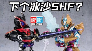加布雪糕SHF?焙克瓦伦冰沙呢?万代是懂人气的!布拉姆第一头号战队豪兽者奥特曼假面骑士加布Gavv歌查德Gotchard极狐Geats界外者legend玩具情报