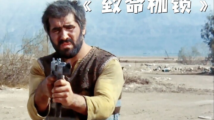 A man’s greed leads to utter ruin! “Deadly Shackles”