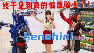 Transformation! Kazuma Kamen Rider's live sword dance! Saber ending commemorative handshake event!